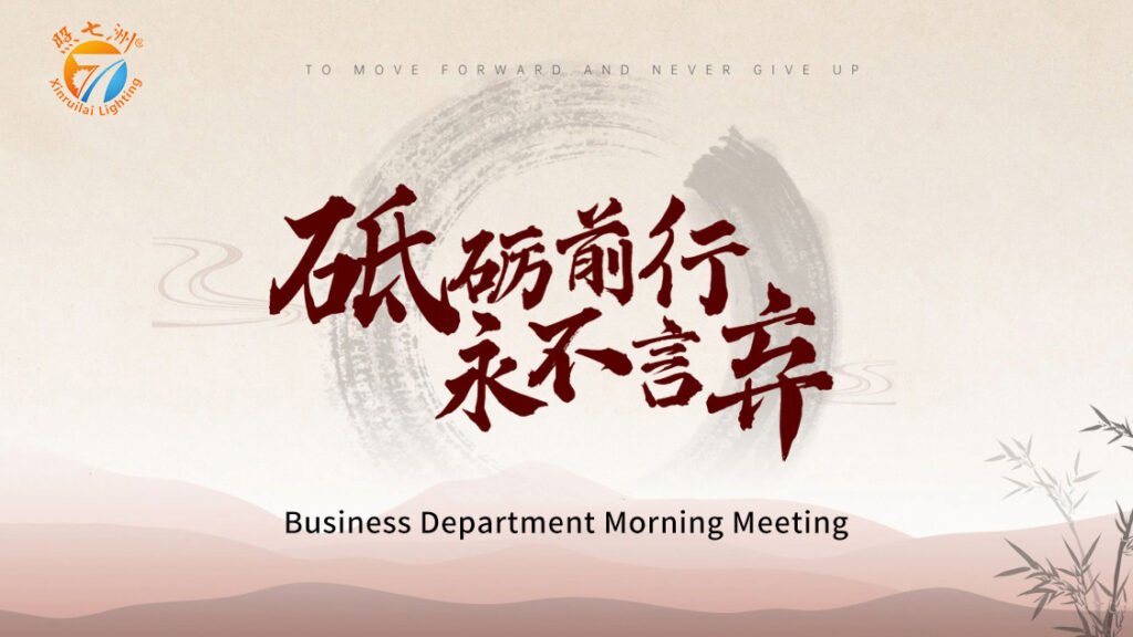 Business Department Morning Meeting